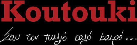 Koutouki Greek Tavern photo 3